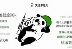 瓜哥娱乐吃鸡