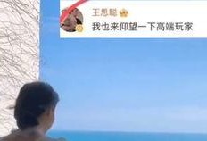娱乐吃瓜老王免费阅读全文