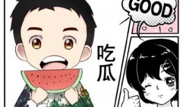 吃瓜漫画横扫娱乐圈免费,横扫娱乐圈的神秘力量